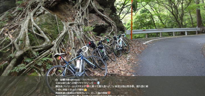 屋久島サイクリング-201705