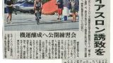 「トライアスロン誘致を　種子島の競技者グループ　機運醸成へ公開練習会」南日本新聞 2019年９月23日付け 13面